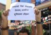 सांसदका स्वकीय सुविधा ब्युँत्याउने सरकारकाे निर्णयविरुद्ध माइतीघरमा प्रदर्शन