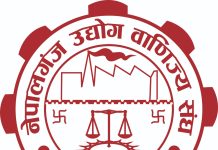नेपालगन्ज उद्योग वाणिज्य संघ निर्वाचन : सर्वसम्मत भनिए पनि दुई पक्ष वीच भिडन्त
